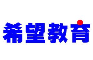 济南中公优就业怎么样 济南中公优就业 课程价格